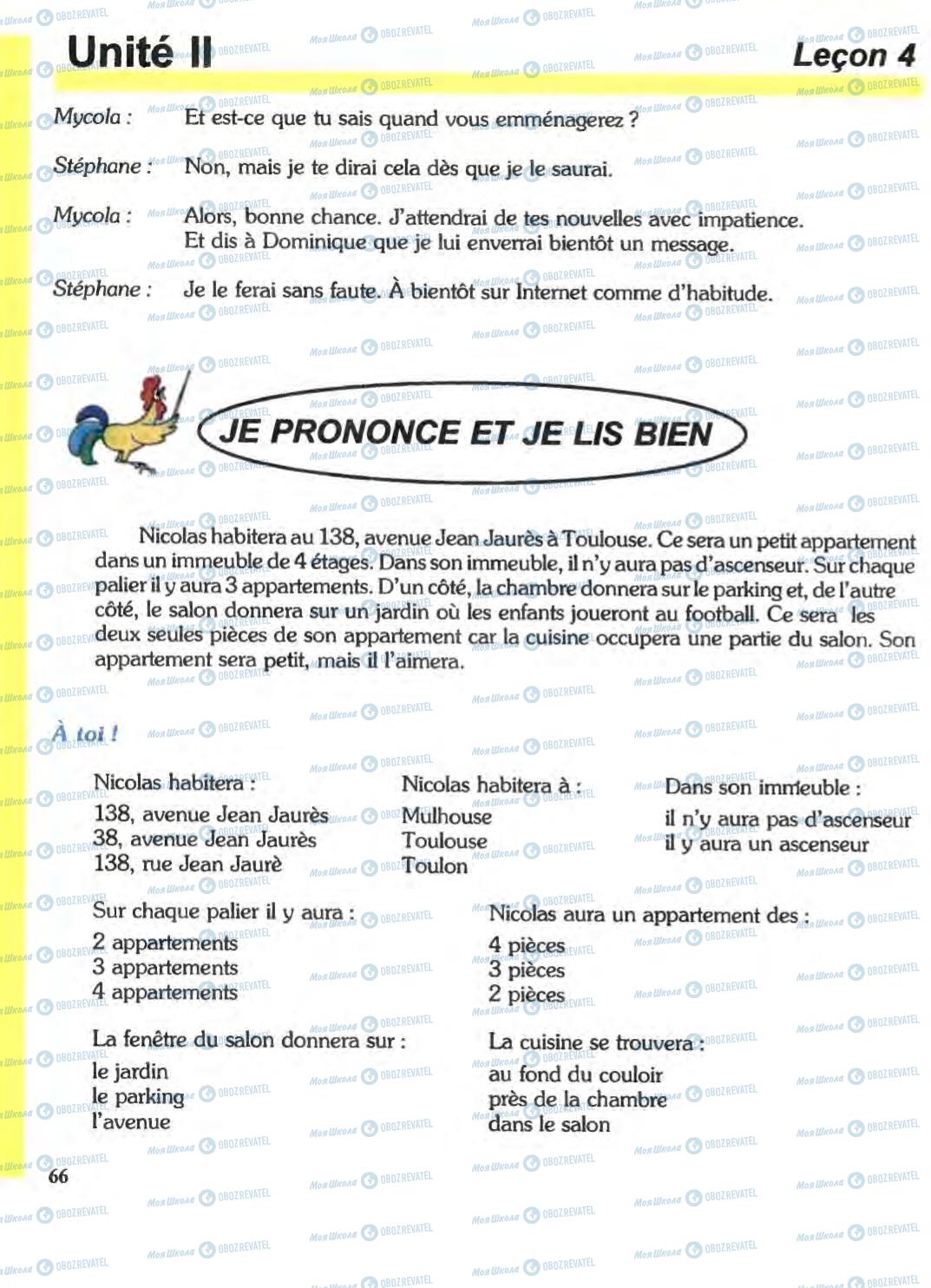 Підручники Французька мова 6 клас сторінка 66