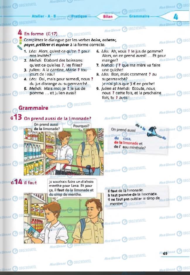 Підручники Французька мова 6 клас сторінка 69