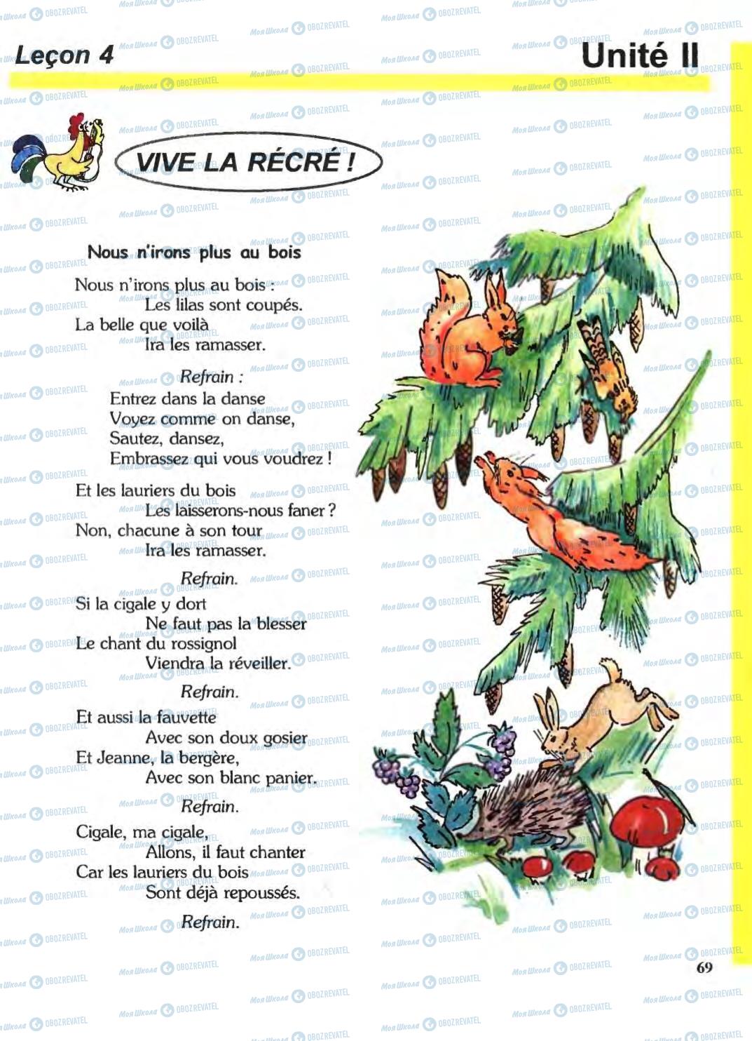 Учебники Французский язык 6 класс страница 69