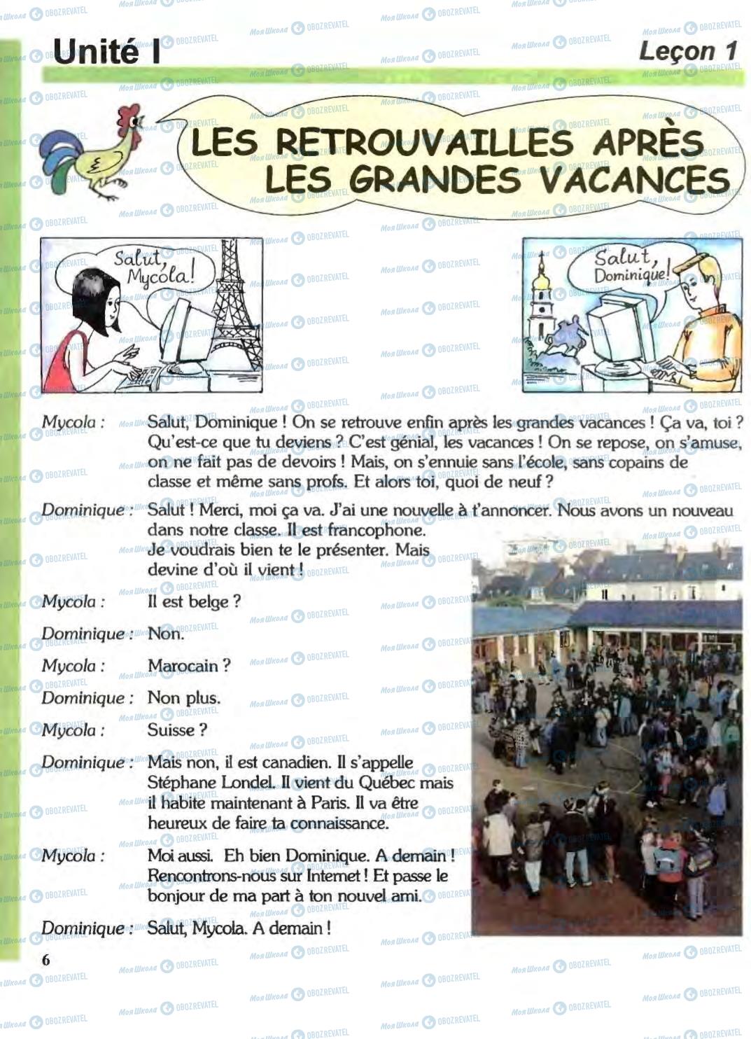 Підручники Французька мова 6 клас сторінка 6