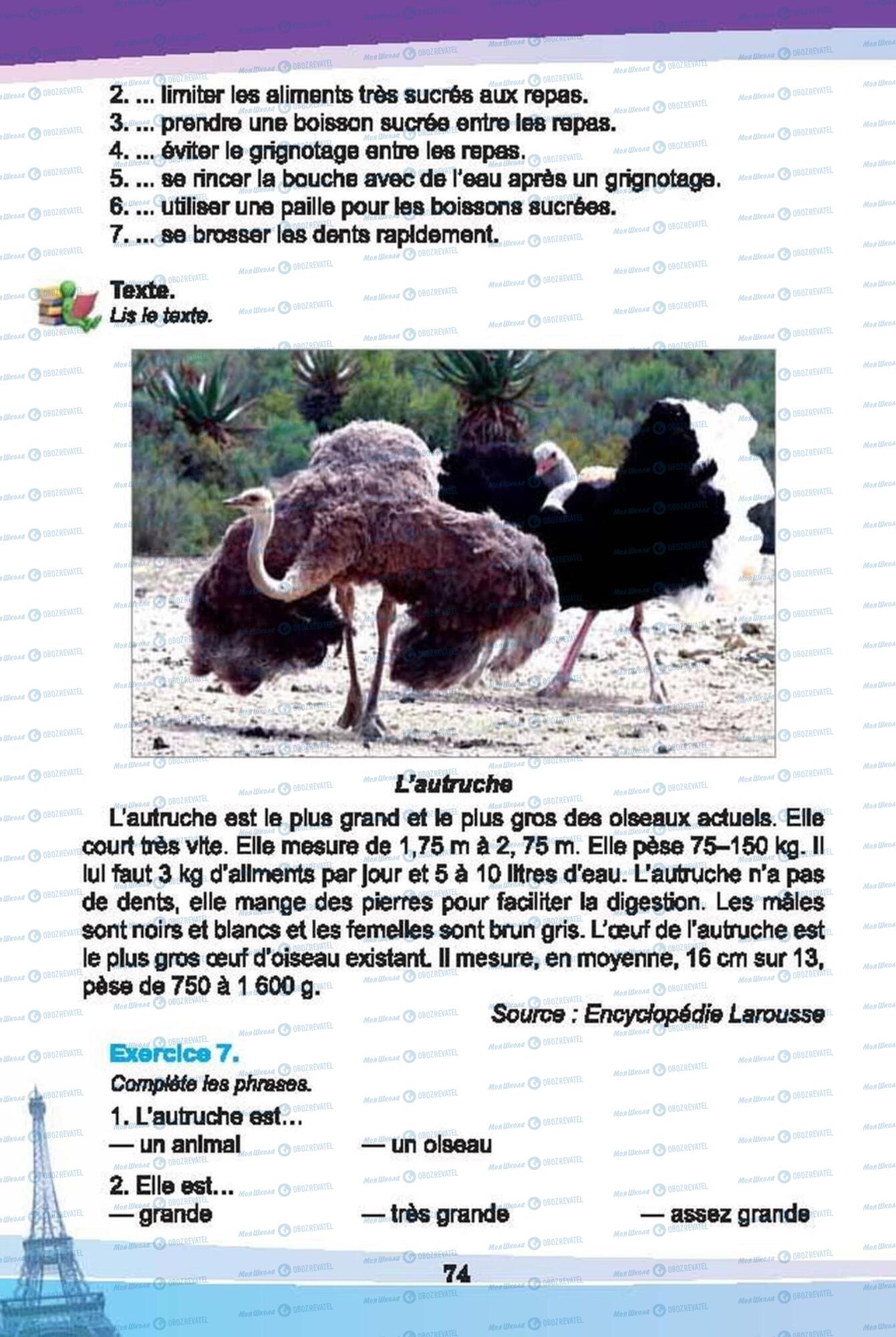 Учебники Французский язык 6 класс страница 74
