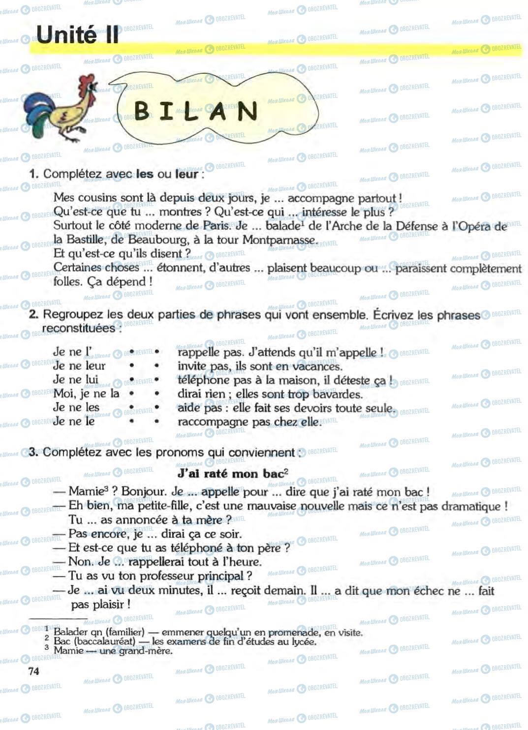 Підручники Французька мова 6 клас сторінка 74