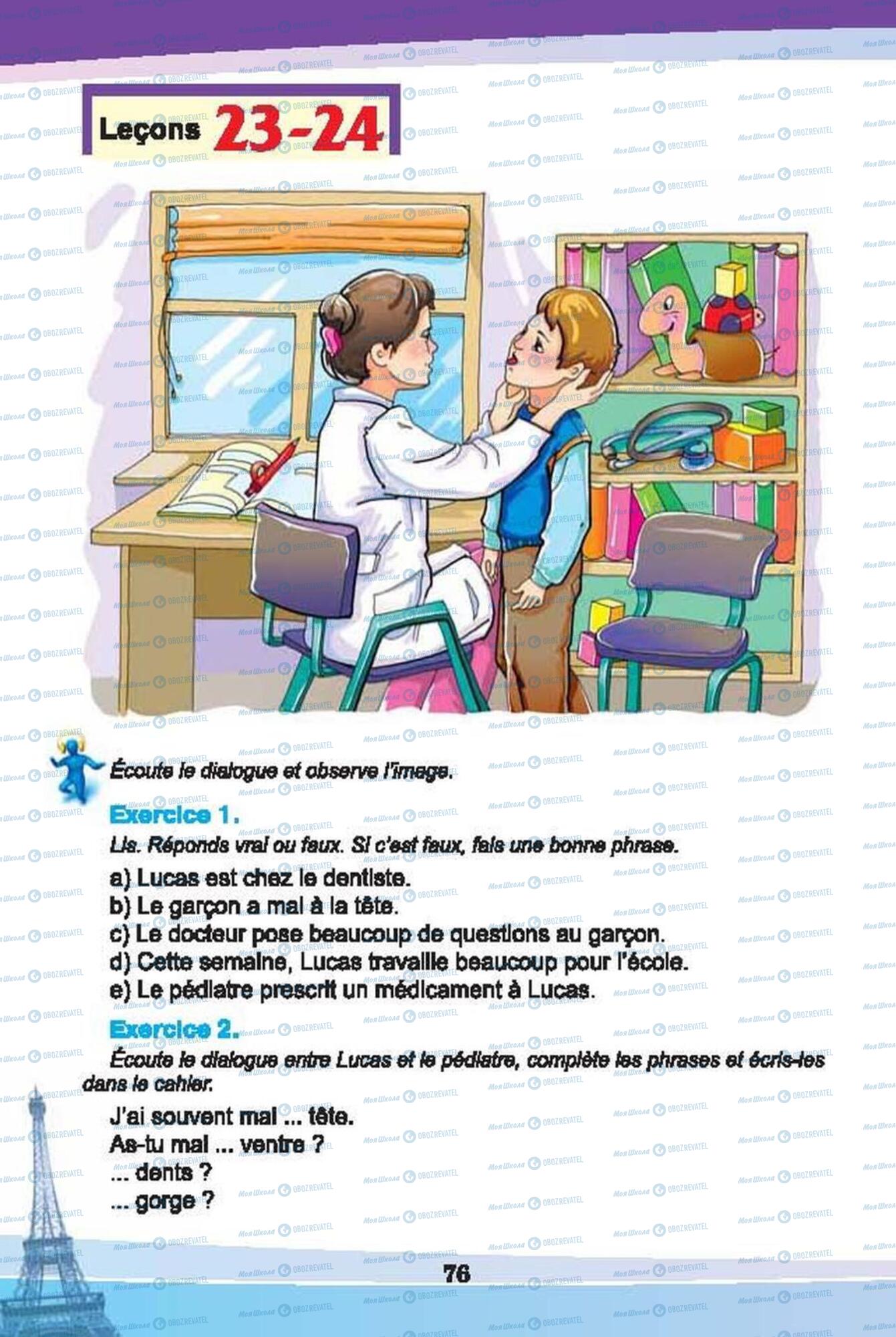 Підручники Французька мова 6 клас сторінка 76