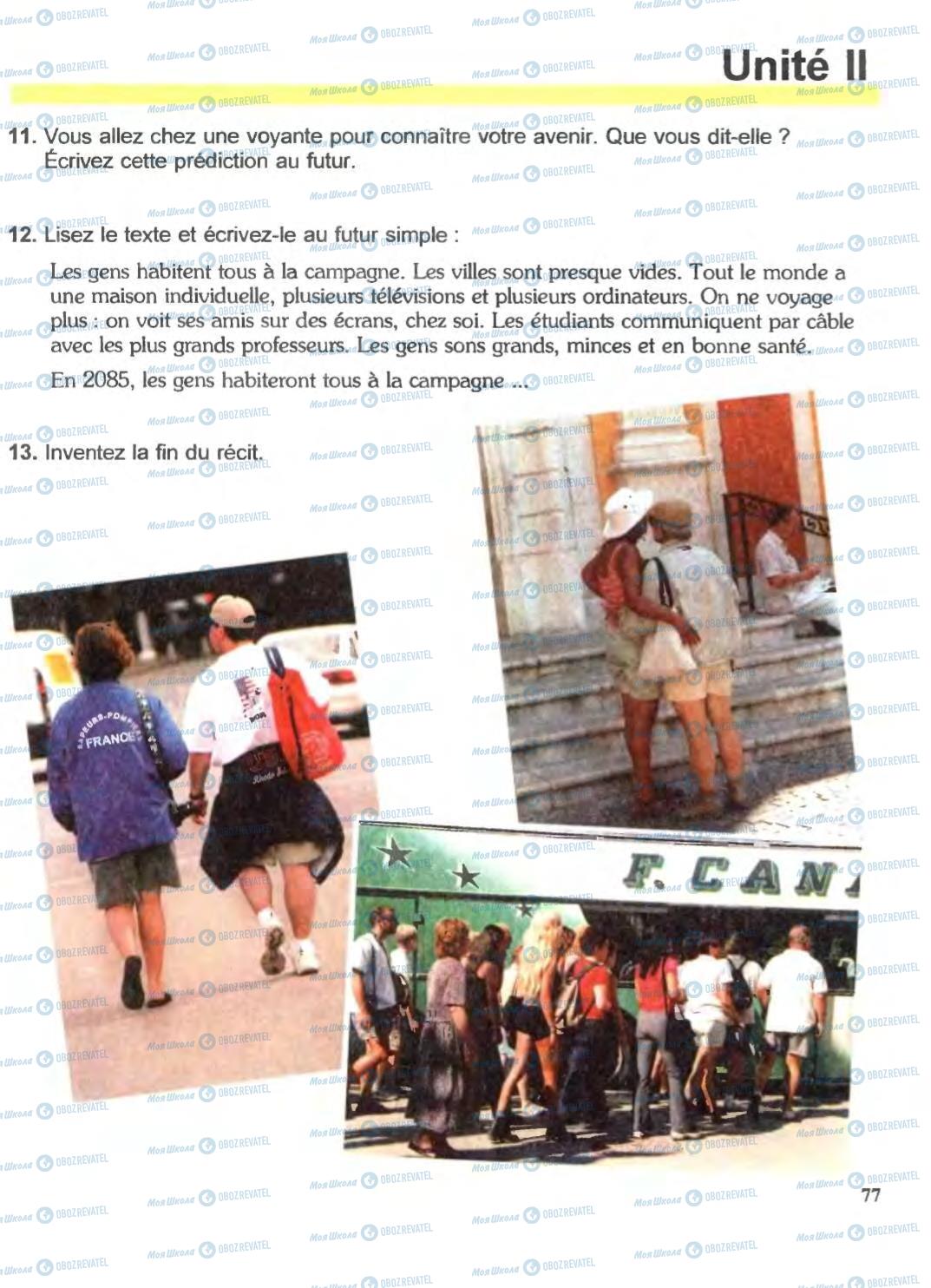 Учебники Французский язык 6 класс страница 77