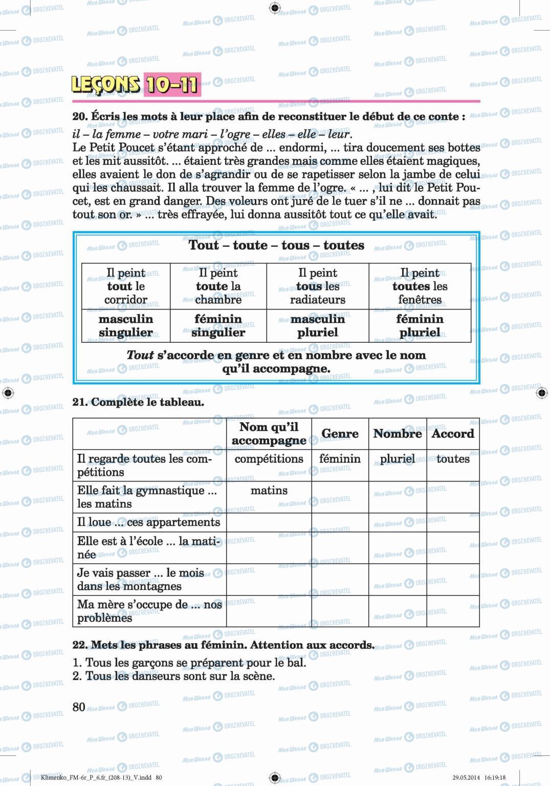 Підручники Французька мова 6 клас сторінка 80