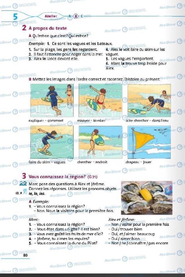 Учебники Французский язык 6 класс страница 80