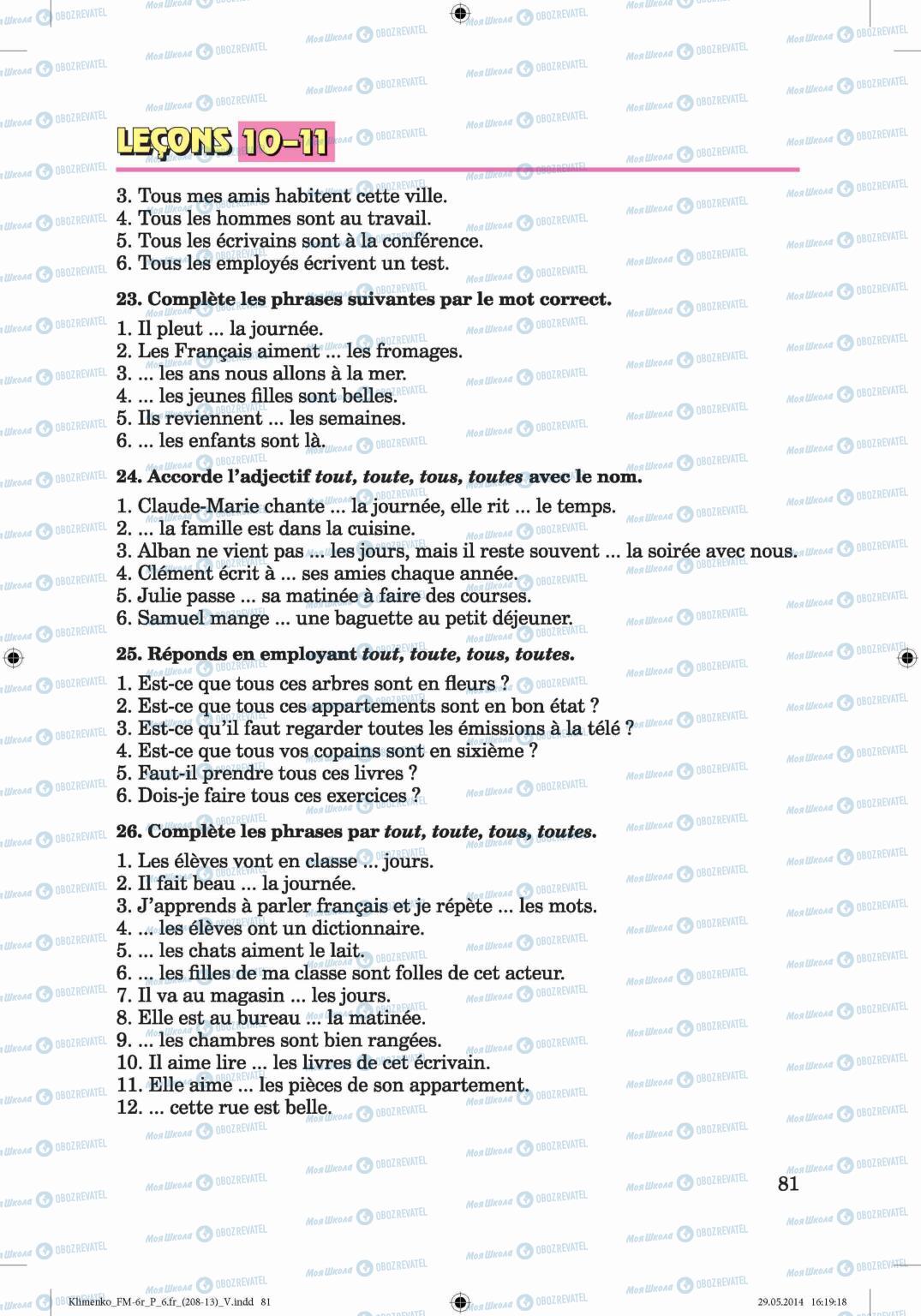 Учебники Французский язык 6 класс страница 81