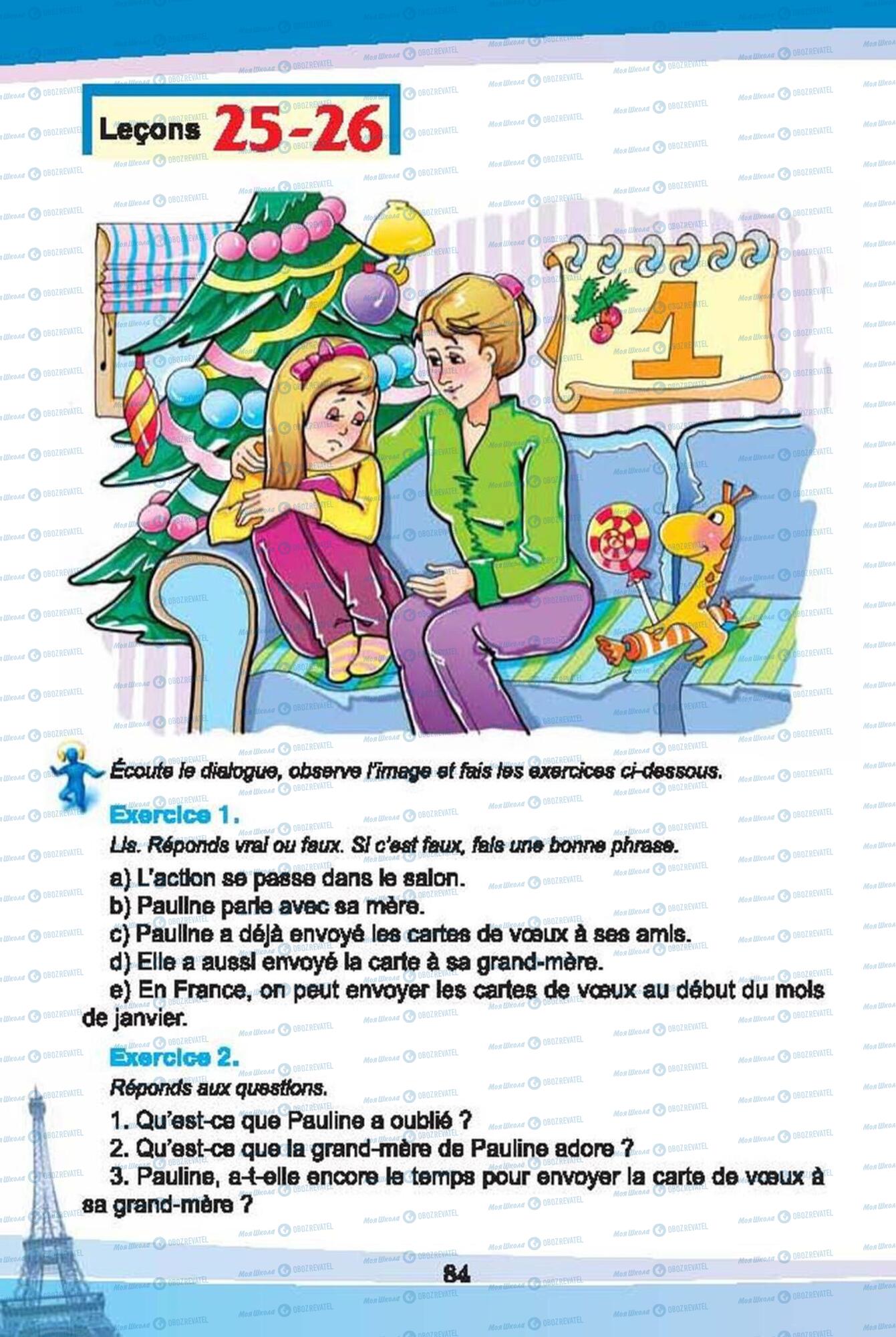 Учебники Французский язык 6 класс страница 84