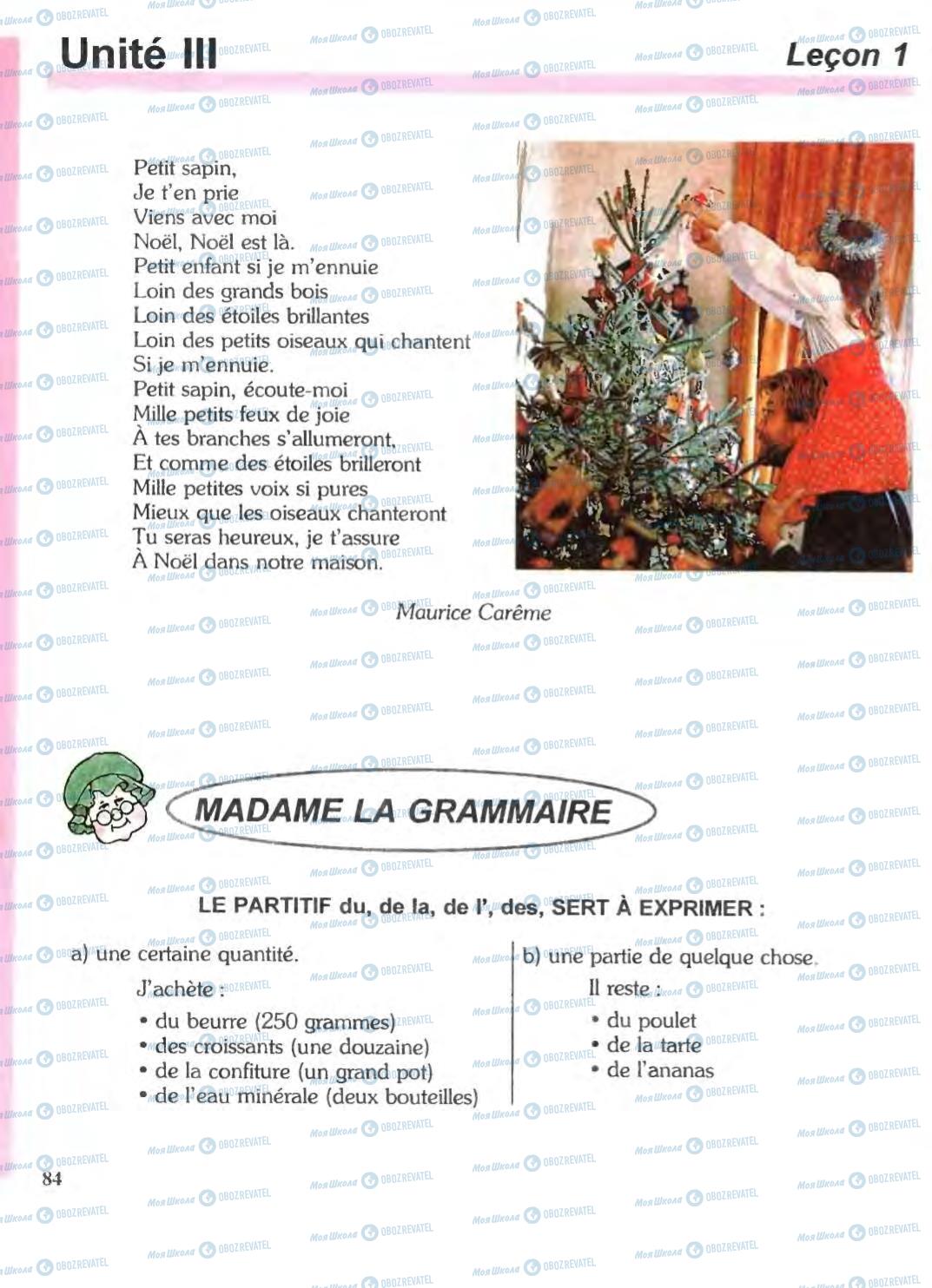 Підручники Французька мова 6 клас сторінка 84