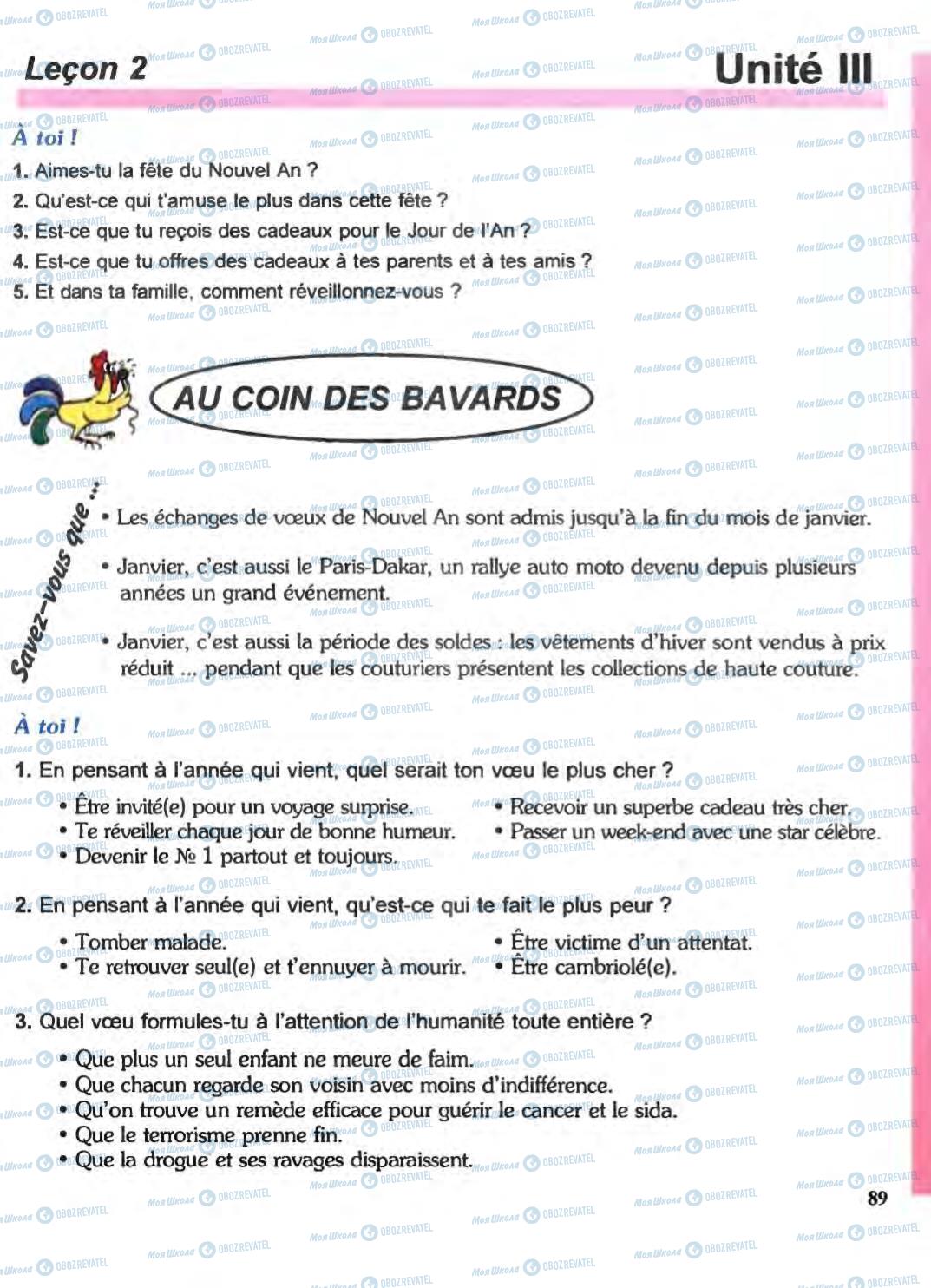 Учебники Французский язык 6 класс страница 89