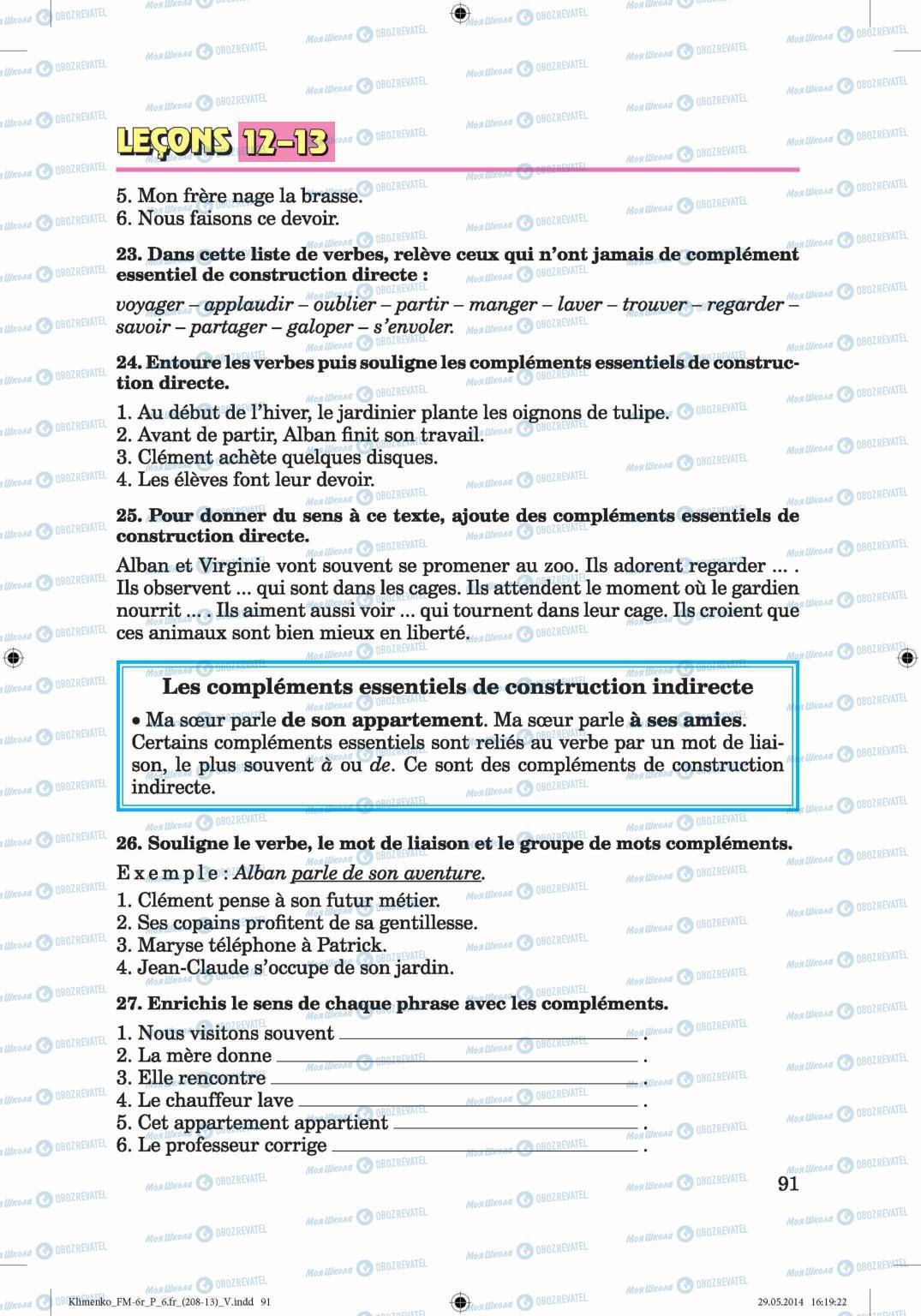 Підручники Французька мова 6 клас сторінка 91