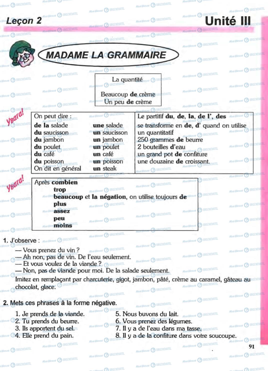 Учебники Французский язык 6 класс страница 91
