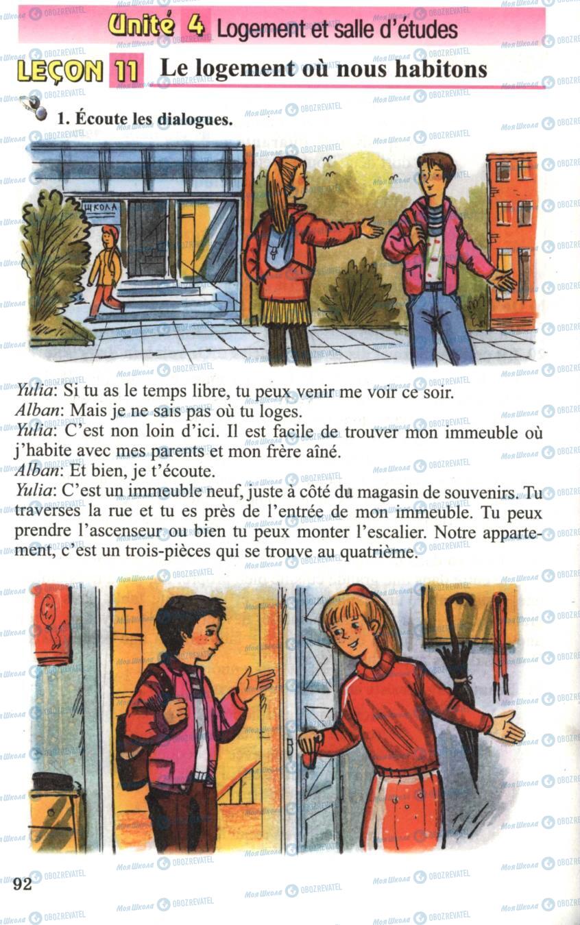 Учебники Французский язык 6 класс страница 92