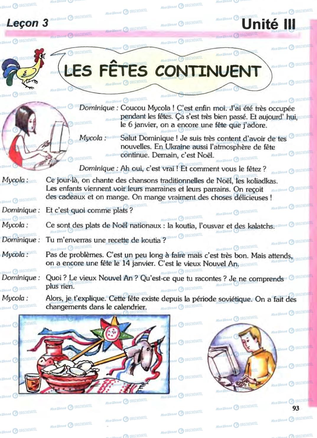 Підручники Французька мова 6 клас сторінка 93