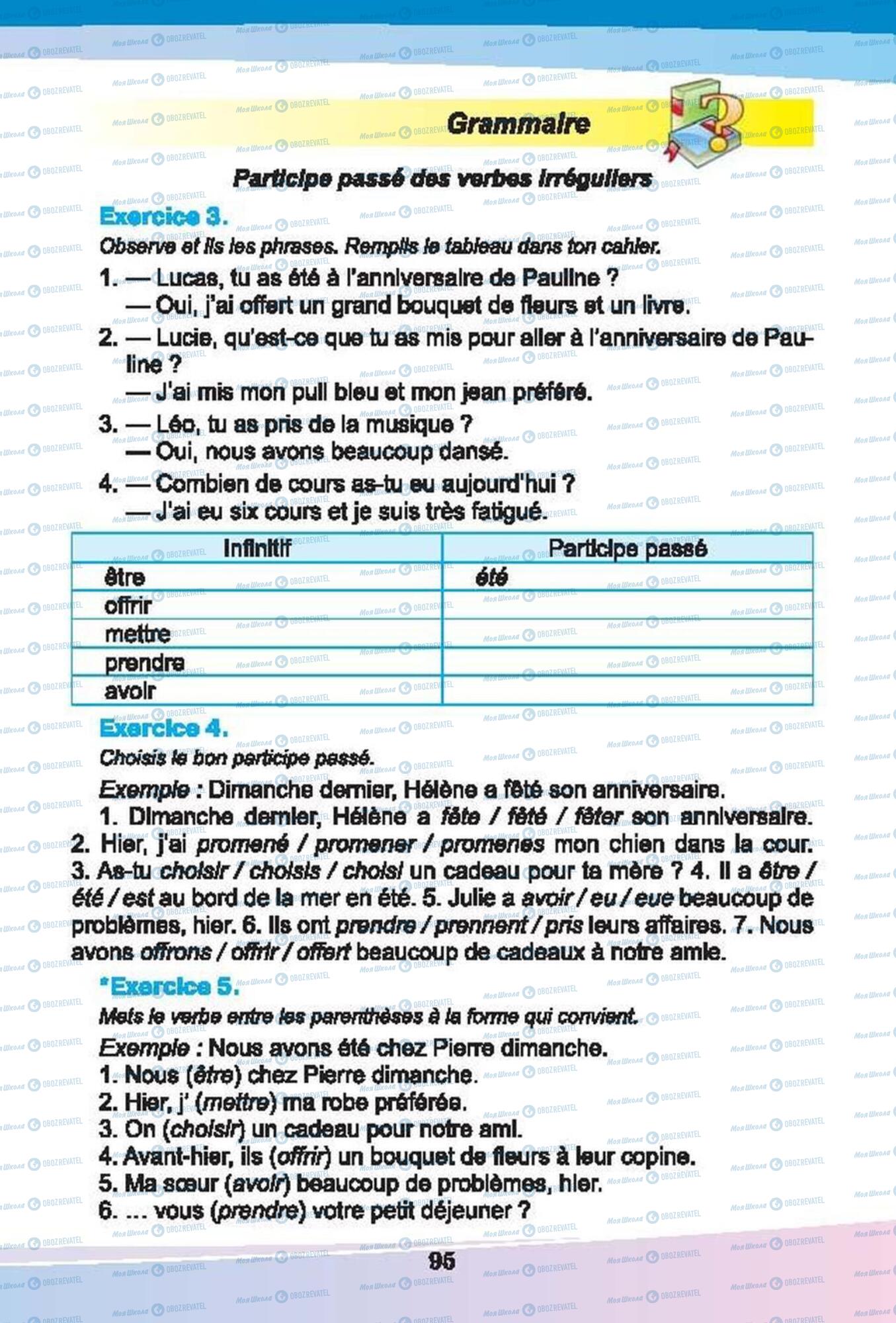 Учебники Французский язык 6 класс страница 95