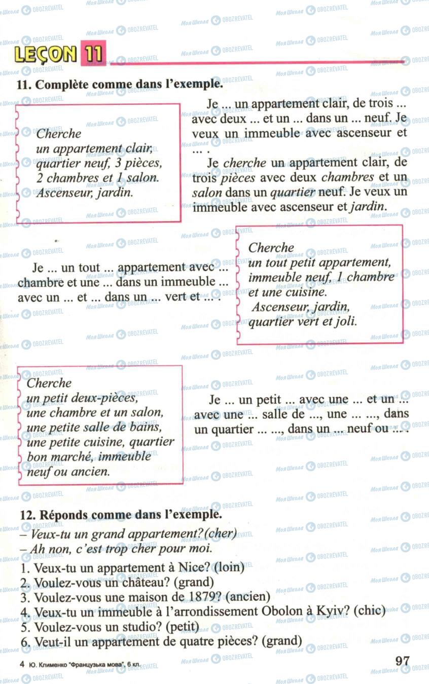 Підручники Французька мова 6 клас сторінка 97