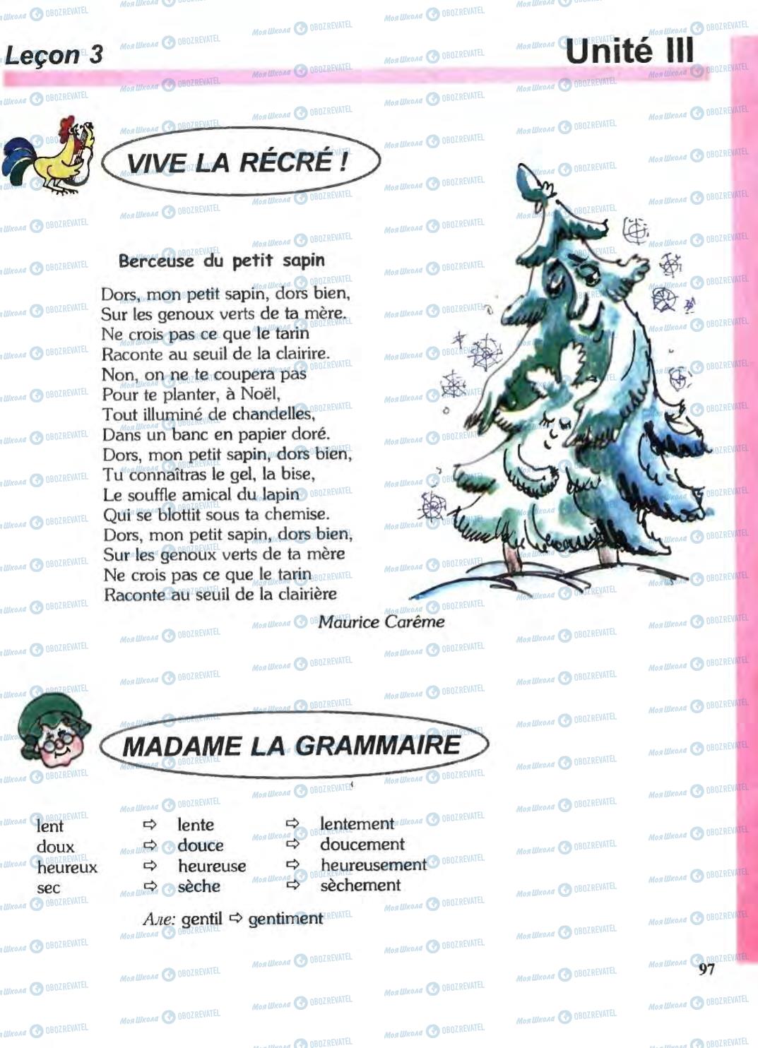 Учебники Французский язык 6 класс страница 97