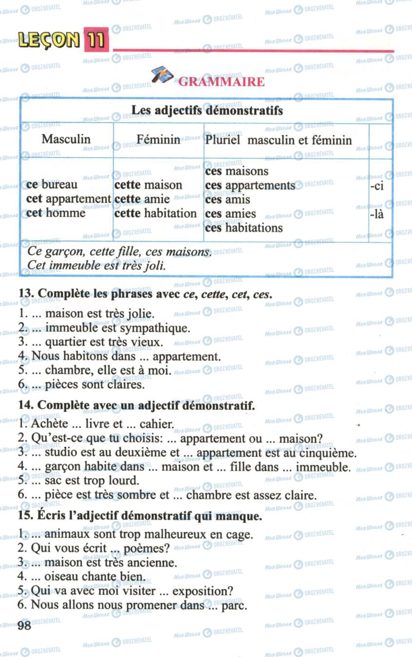 Підручники Французька мова 6 клас сторінка 98