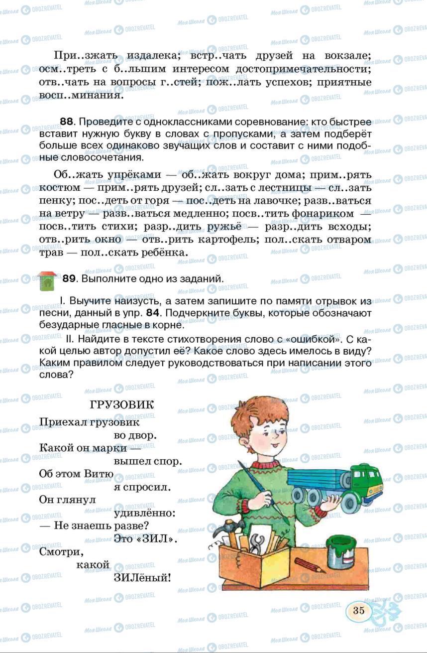 Учебники Русский язык 6 класс страница  35
