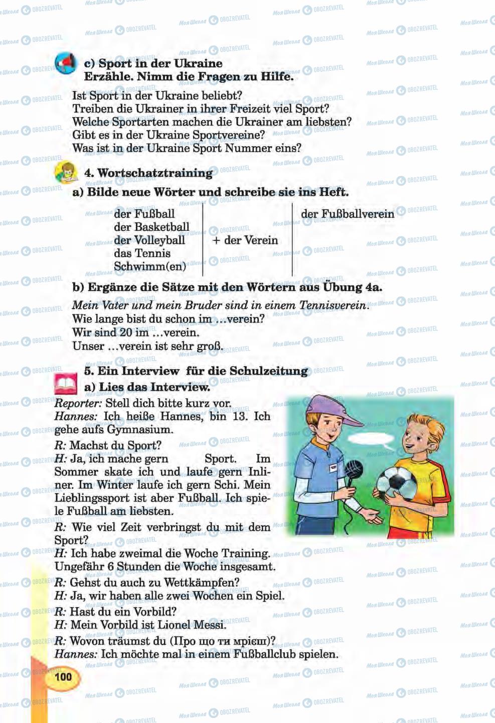 Учебники Немецкий язык 6 класс страница 100