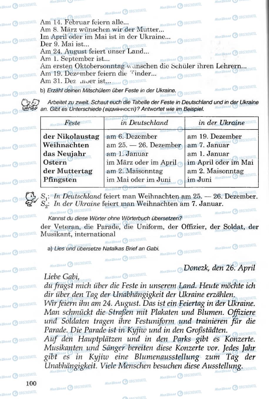 Підручники Німецька мова 6 клас сторінка 100