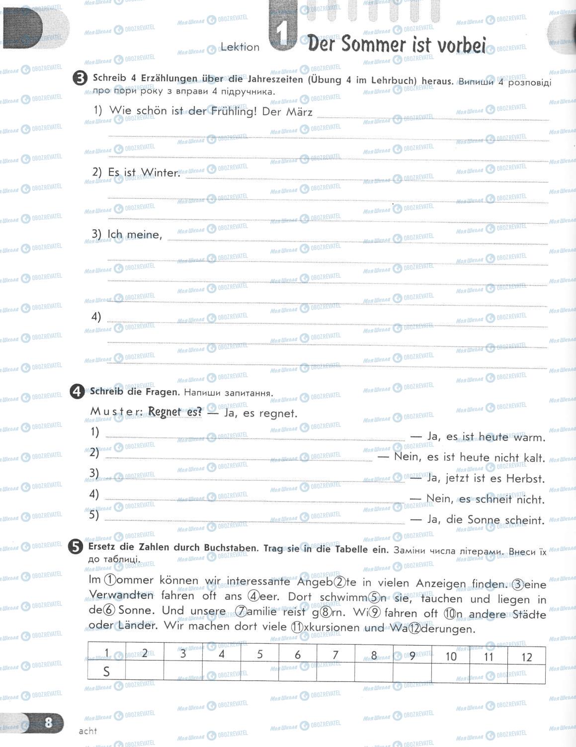 Підручники Німецька мова 6 клас сторінка 8