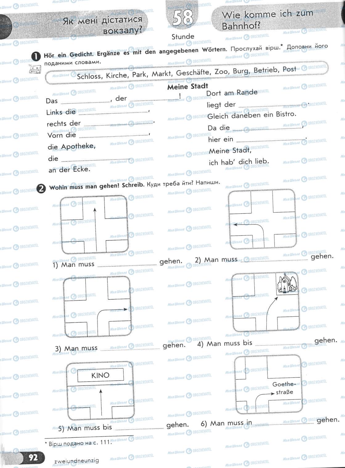 Учебники Немецкий язык 6 класс страница  92