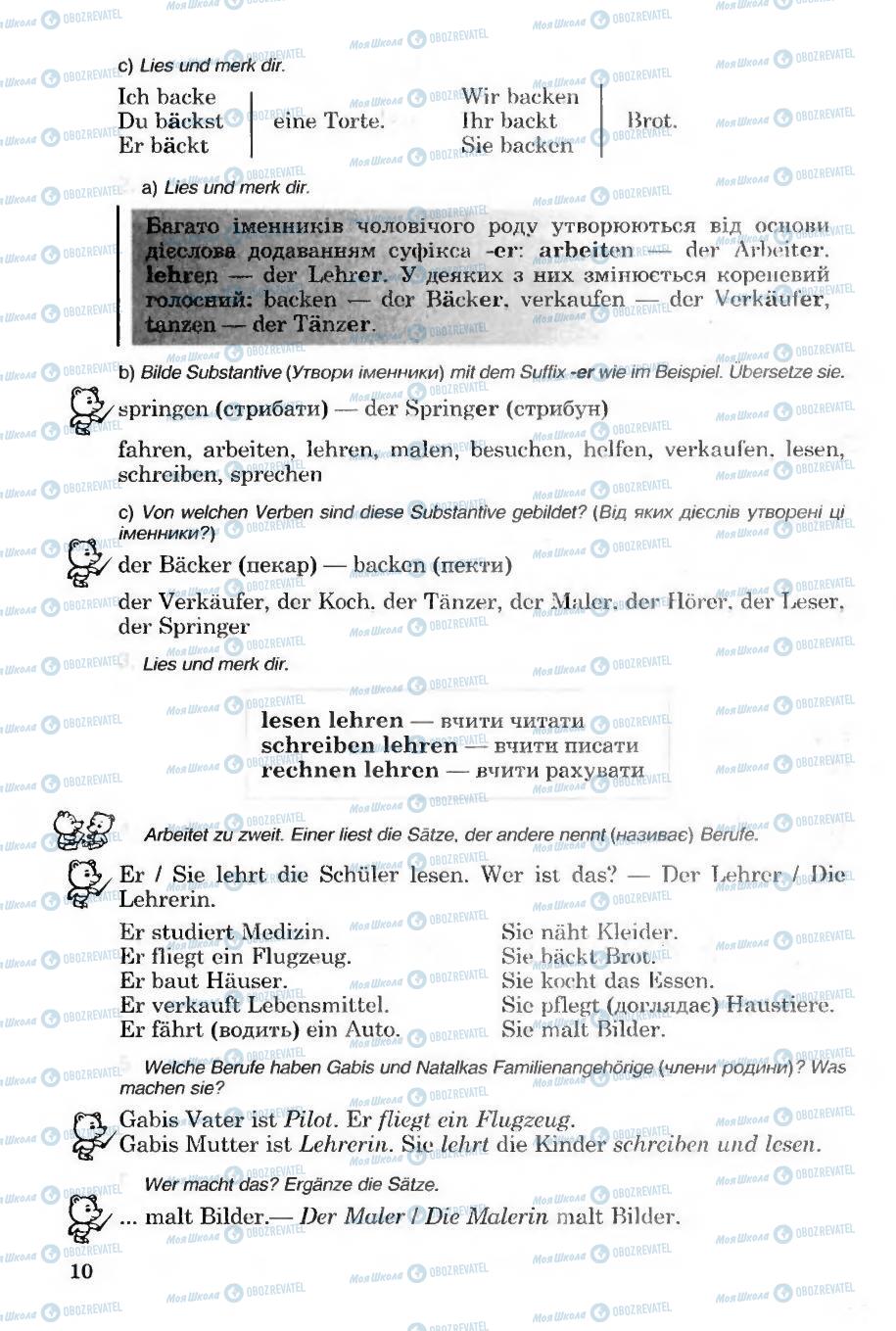 Підручники Німецька мова 6 клас сторінка 10