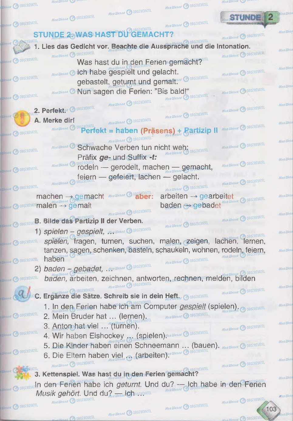 Учебники Немецкий язык 6 класс страница 103