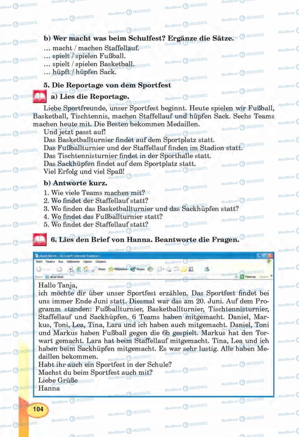 Учебники Немецкий язык 6 класс страница 104