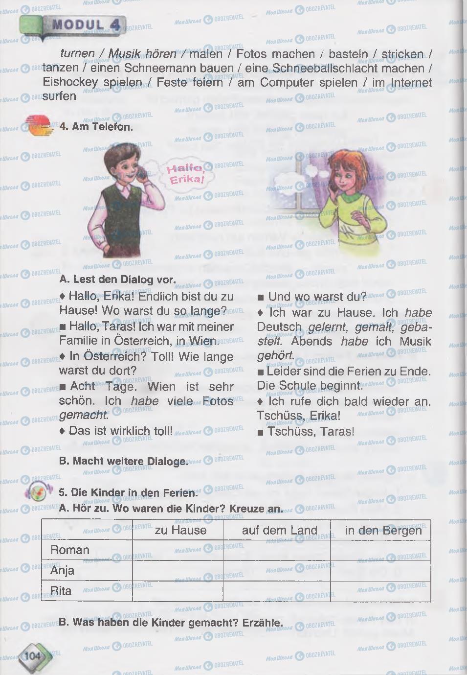 Учебники Немецкий язык 6 класс страница  104