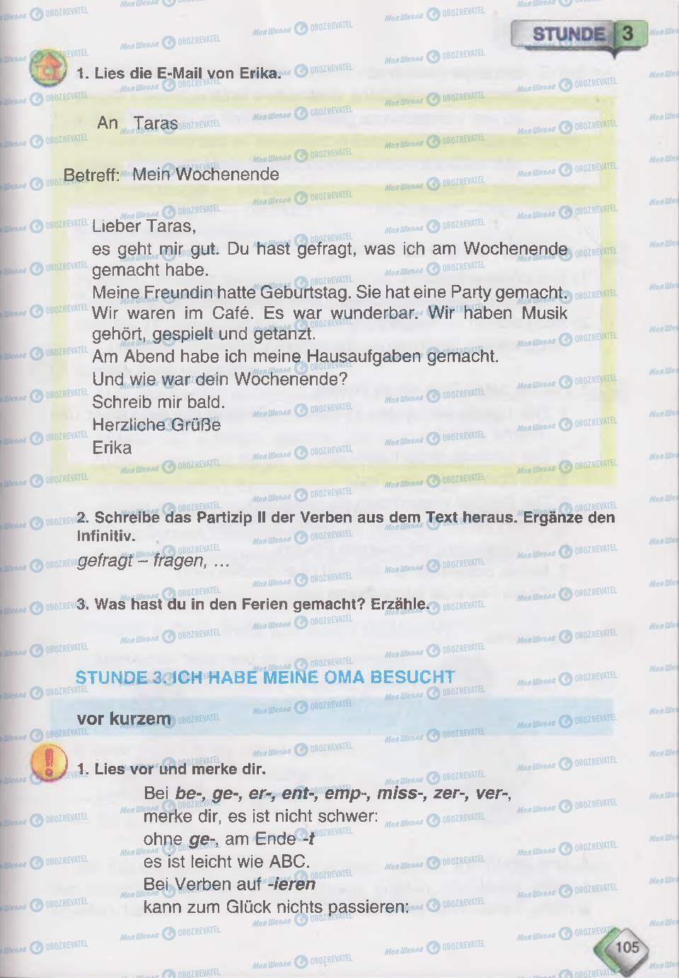 Учебники Немецкий язык 6 класс страница 105