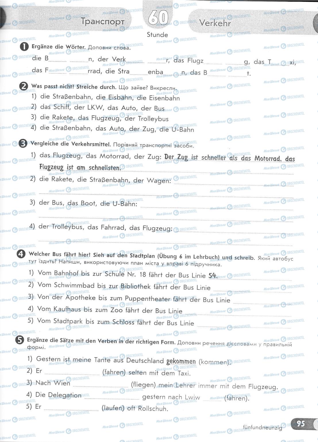 Підручники Німецька мова 6 клас сторінка 95