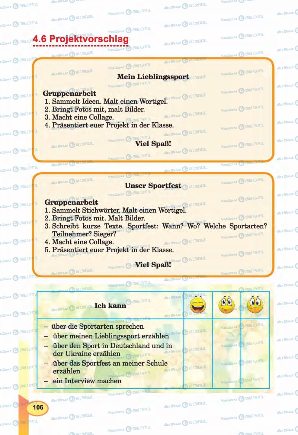 Учебники Немецкий язык 6 класс страница  106