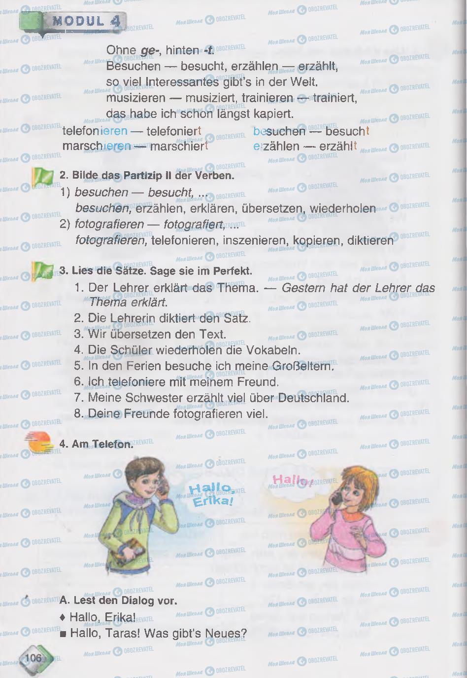 Учебники Немецкий язык 6 класс страница 106