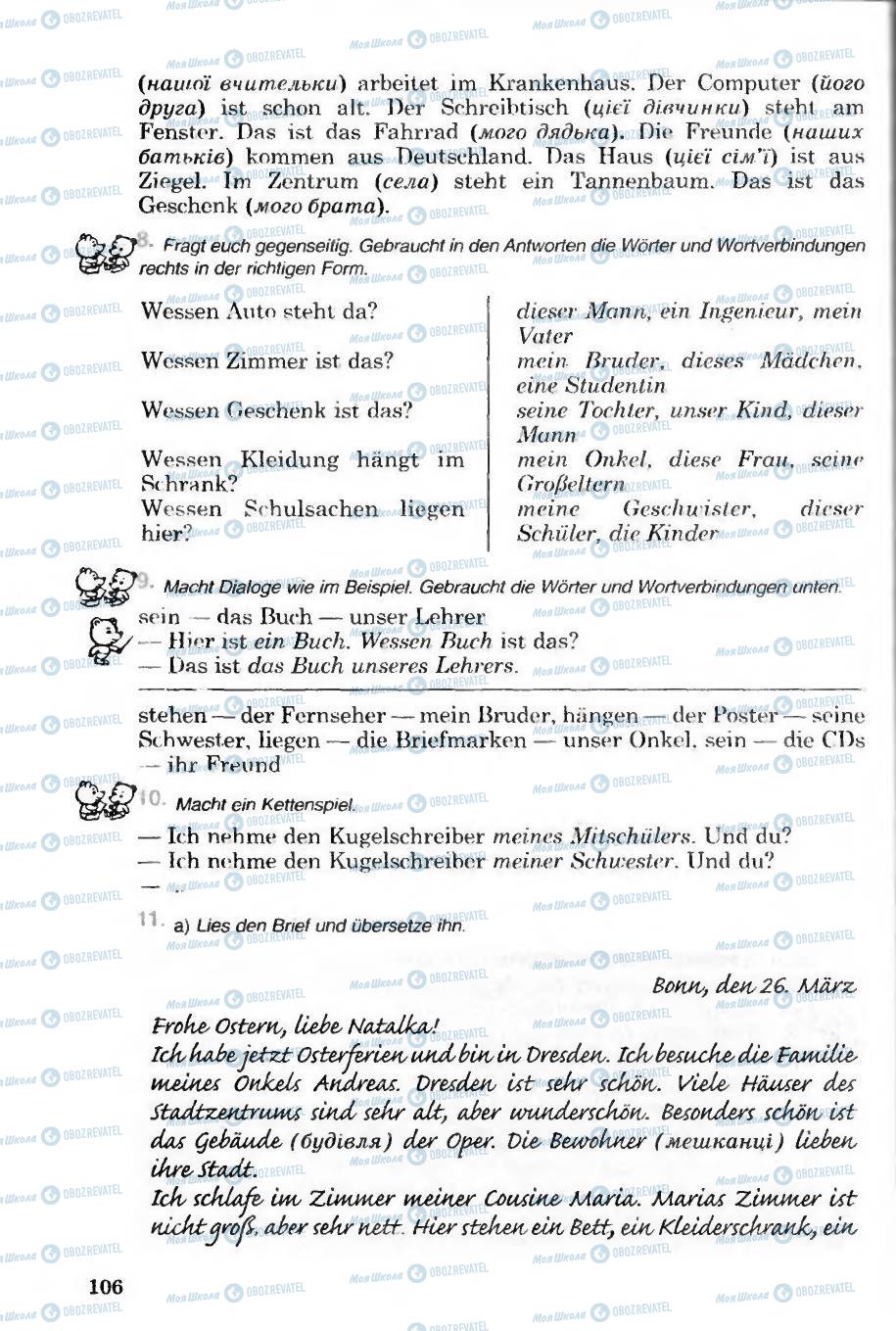 Учебники Немецкий язык 6 класс страница 106