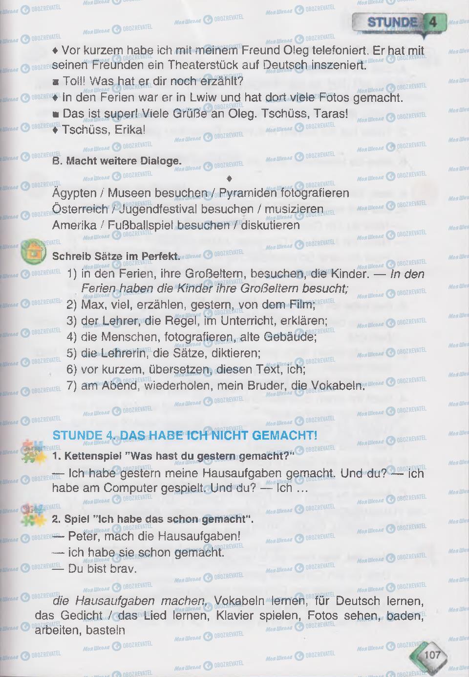 Підручники Німецька мова 6 клас сторінка  107