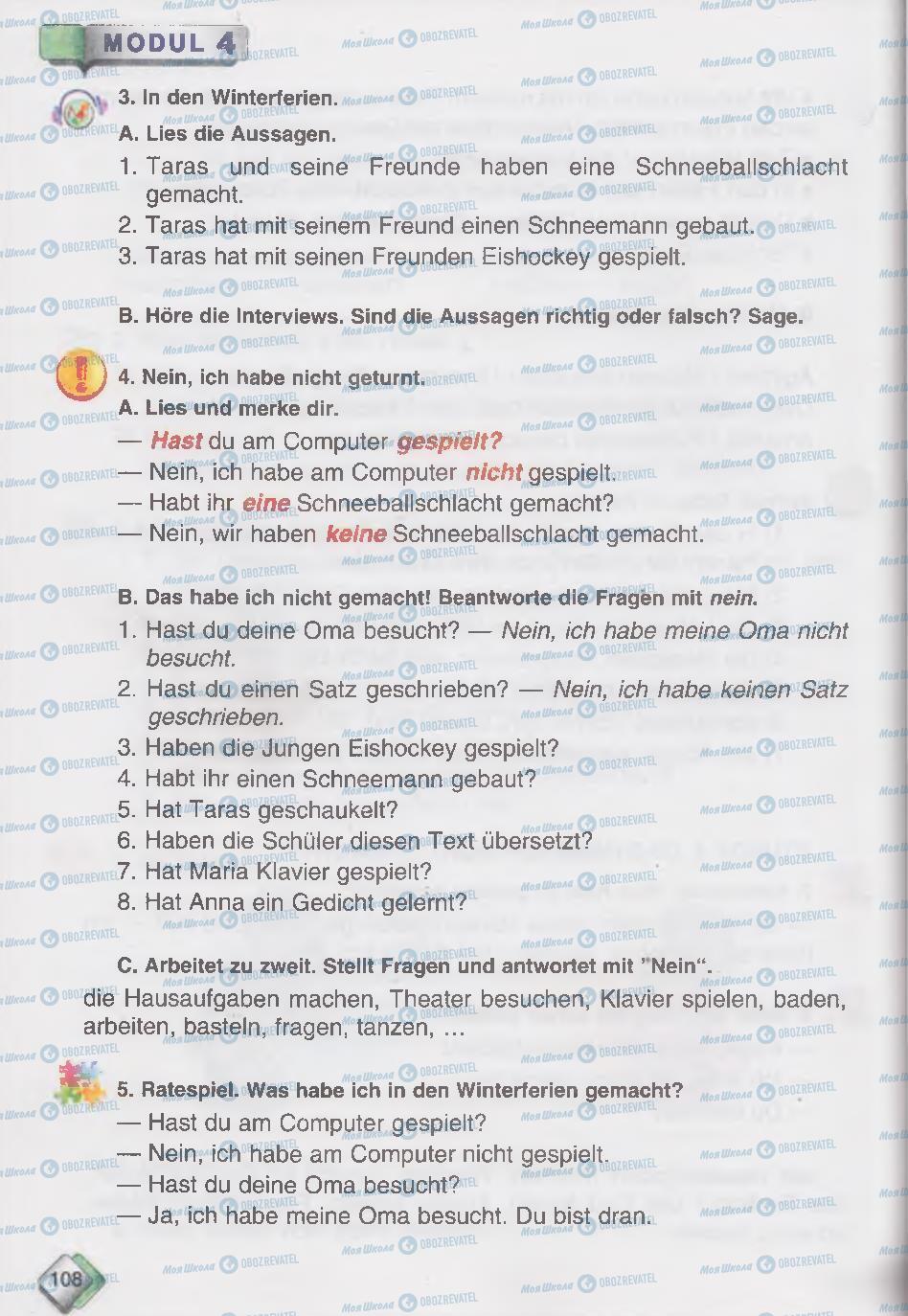 Учебники Немецкий язык 6 класс страница  108