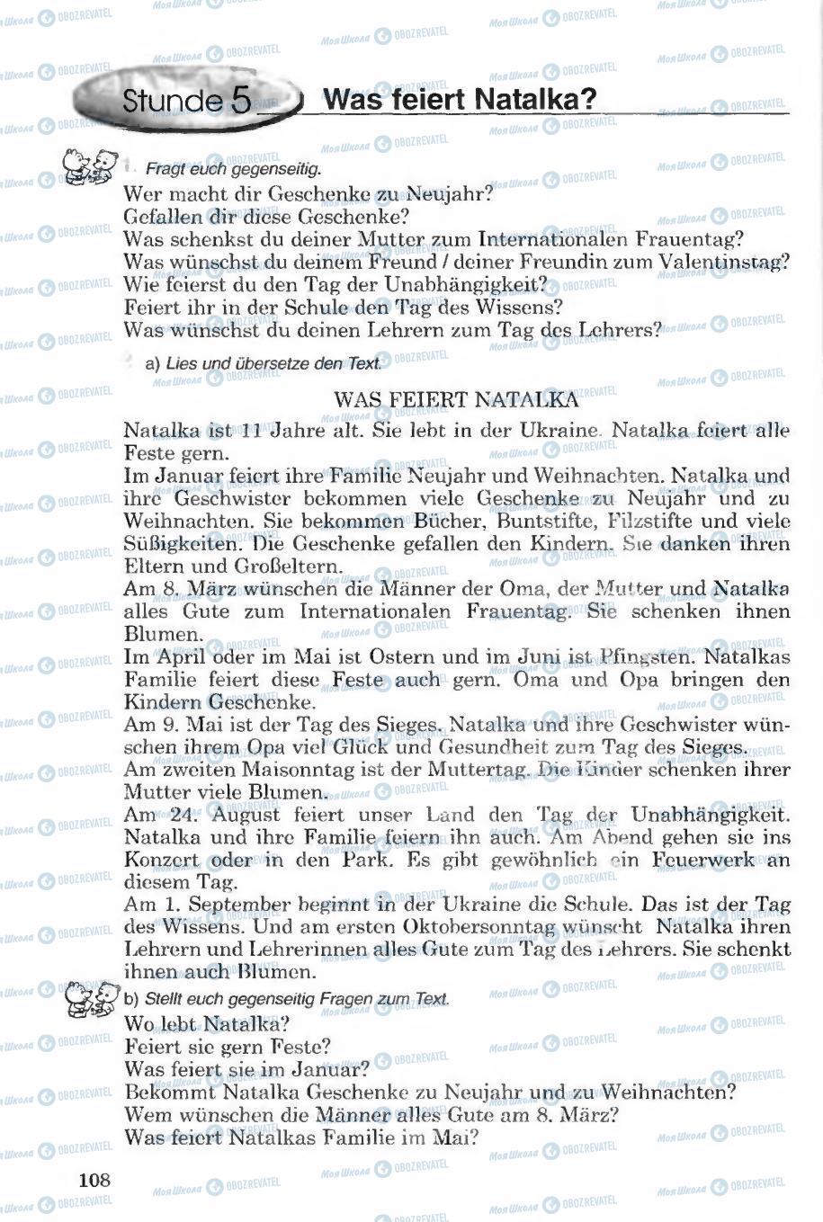 Підручники Німецька мова 6 клас сторінка 108