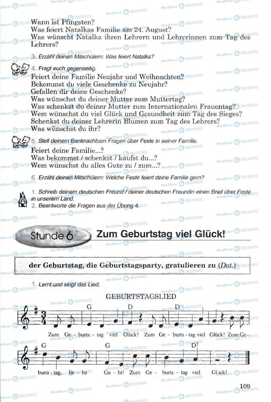 Підручники Німецька мова 6 клас сторінка 109