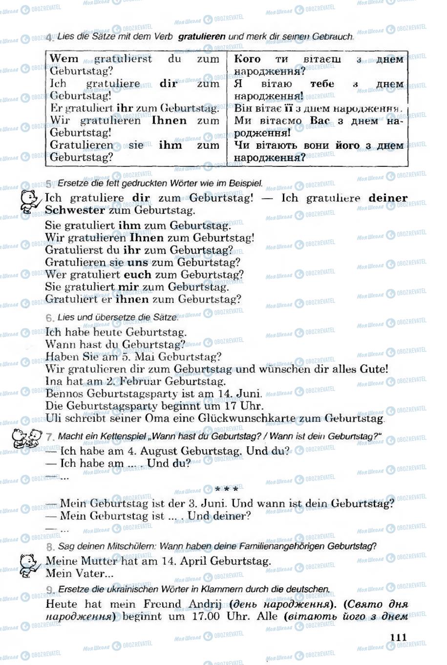 Учебники Немецкий язык 6 класс страница 111