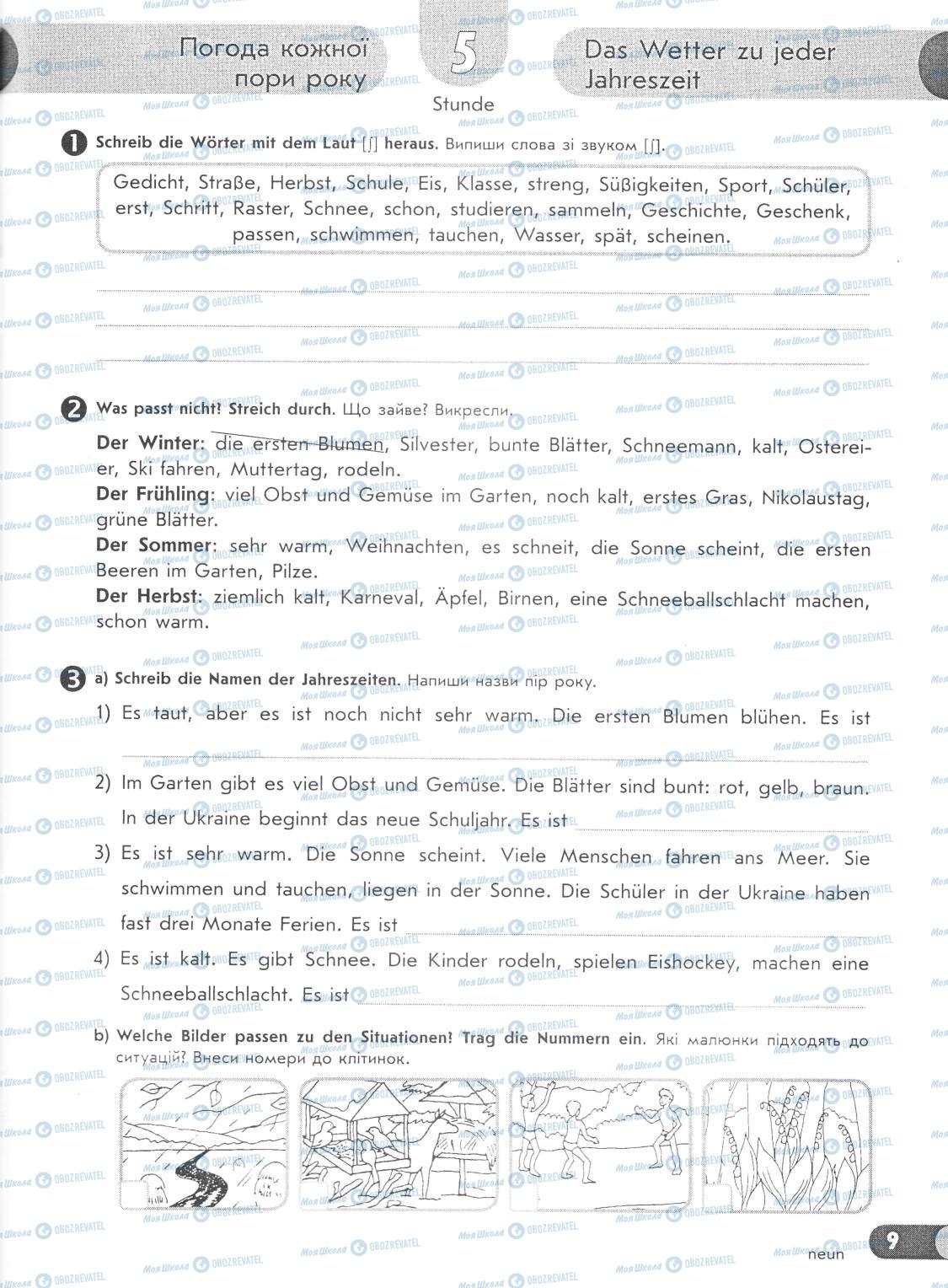 Підручники Німецька мова 6 клас сторінка 9