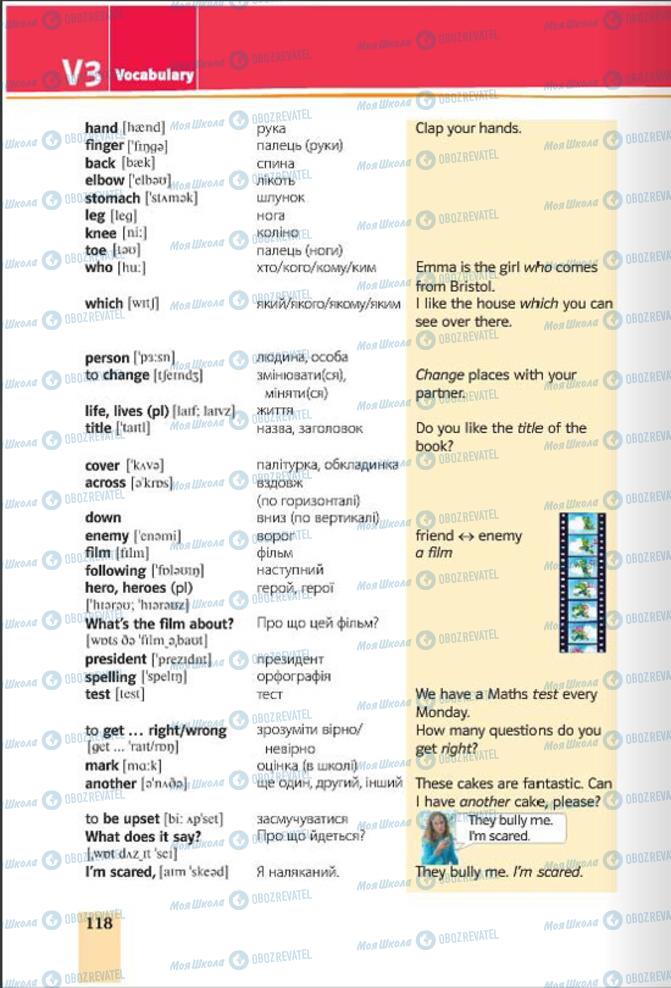 Учебники Английский язык 6 класс страница 118