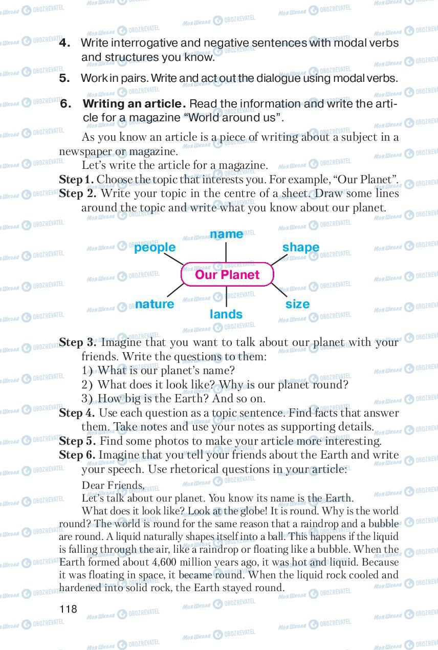 Учебники Английский язык 6 класс страница 118