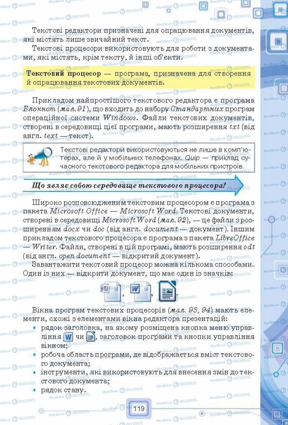 Підручники Інформатика 6 клас сторінка 119