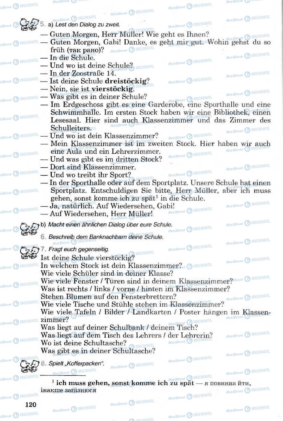 Підручники Німецька мова 6 клас сторінка 120