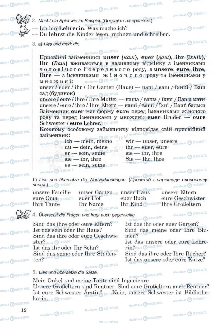 Учебники Немецкий язык 6 класс страница 12