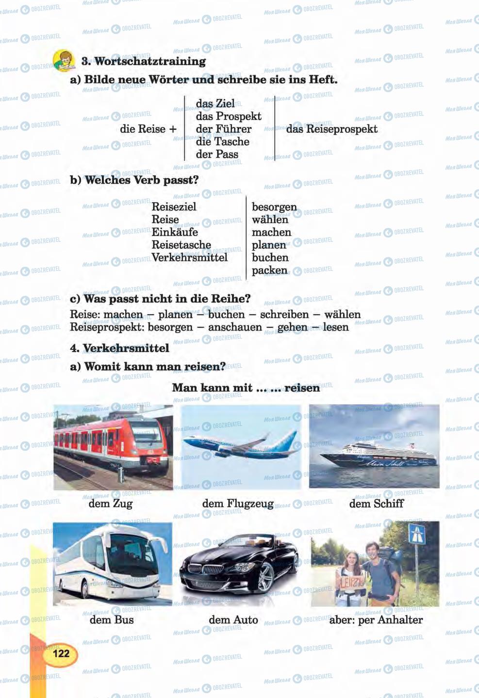 Підручники Німецька мова 6 клас сторінка  122
