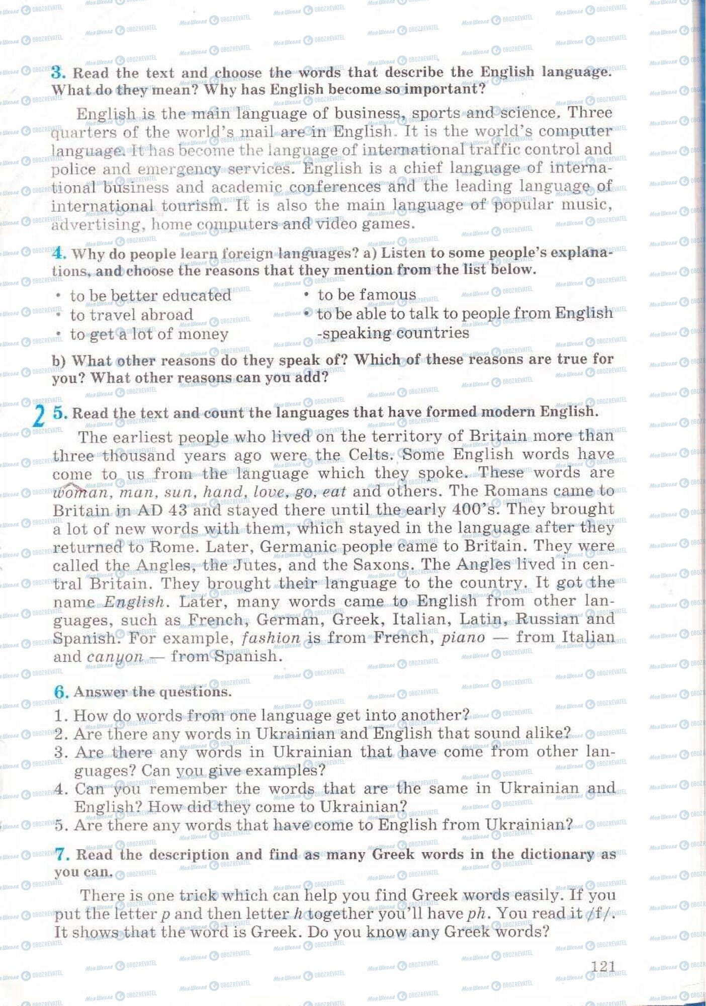Підручники Англійська мова 6 клас сторінка 121