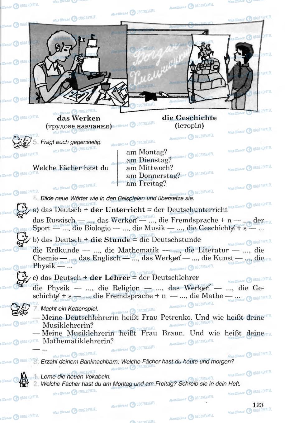 Підручники Німецька мова 6 клас сторінка 123